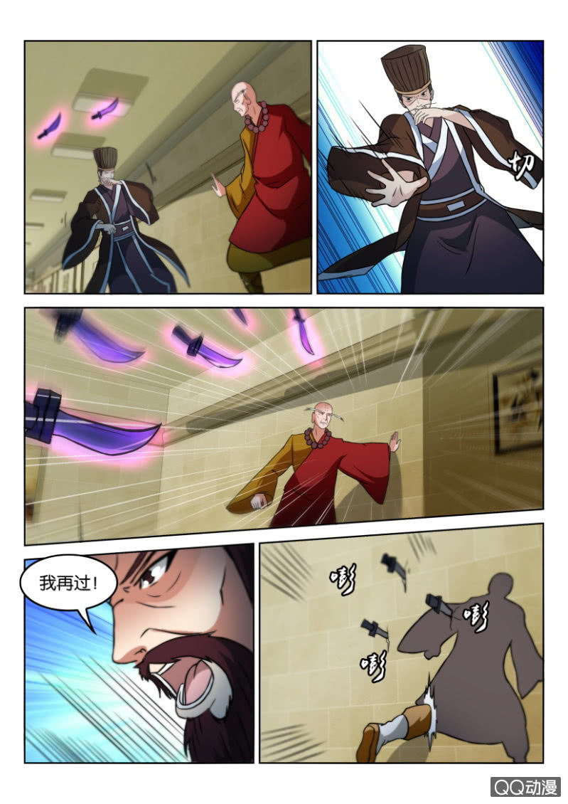 第八十六回-第86话