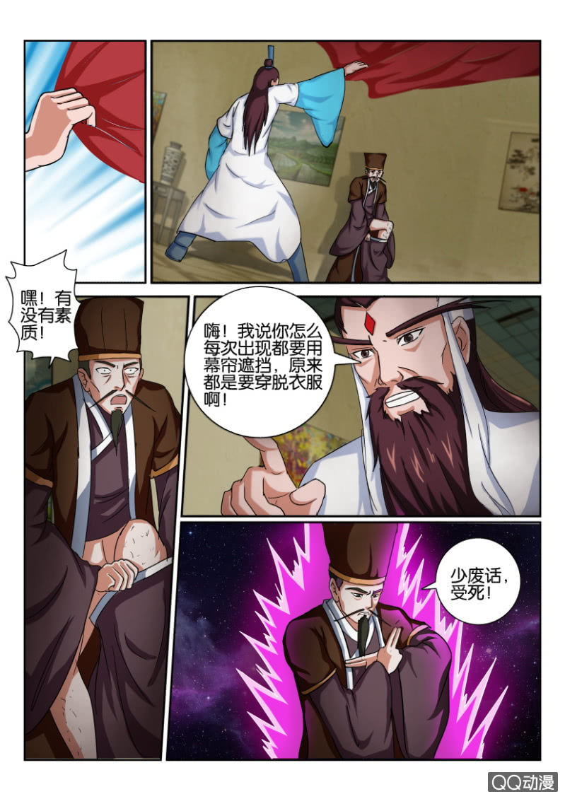 第八十八回-第88话