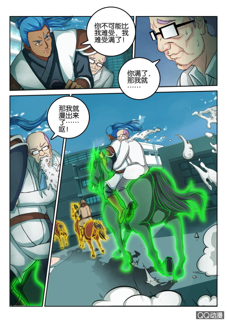 第八十八回-第88话
