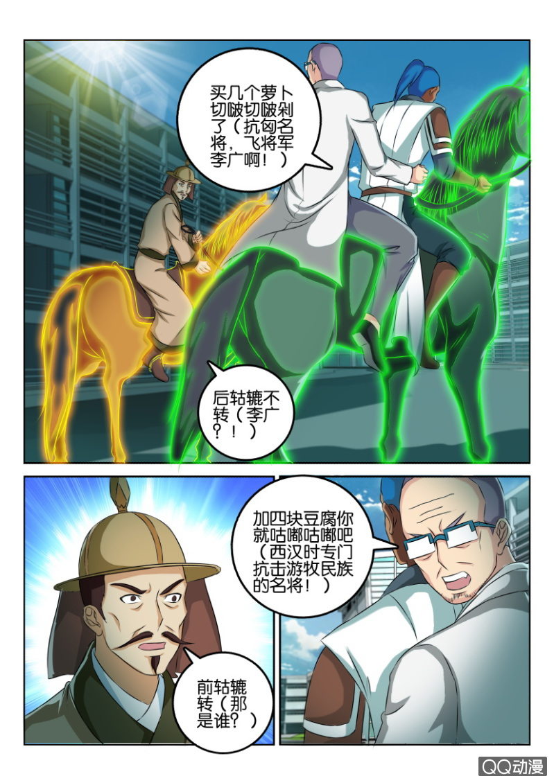 第八十八回-第88话