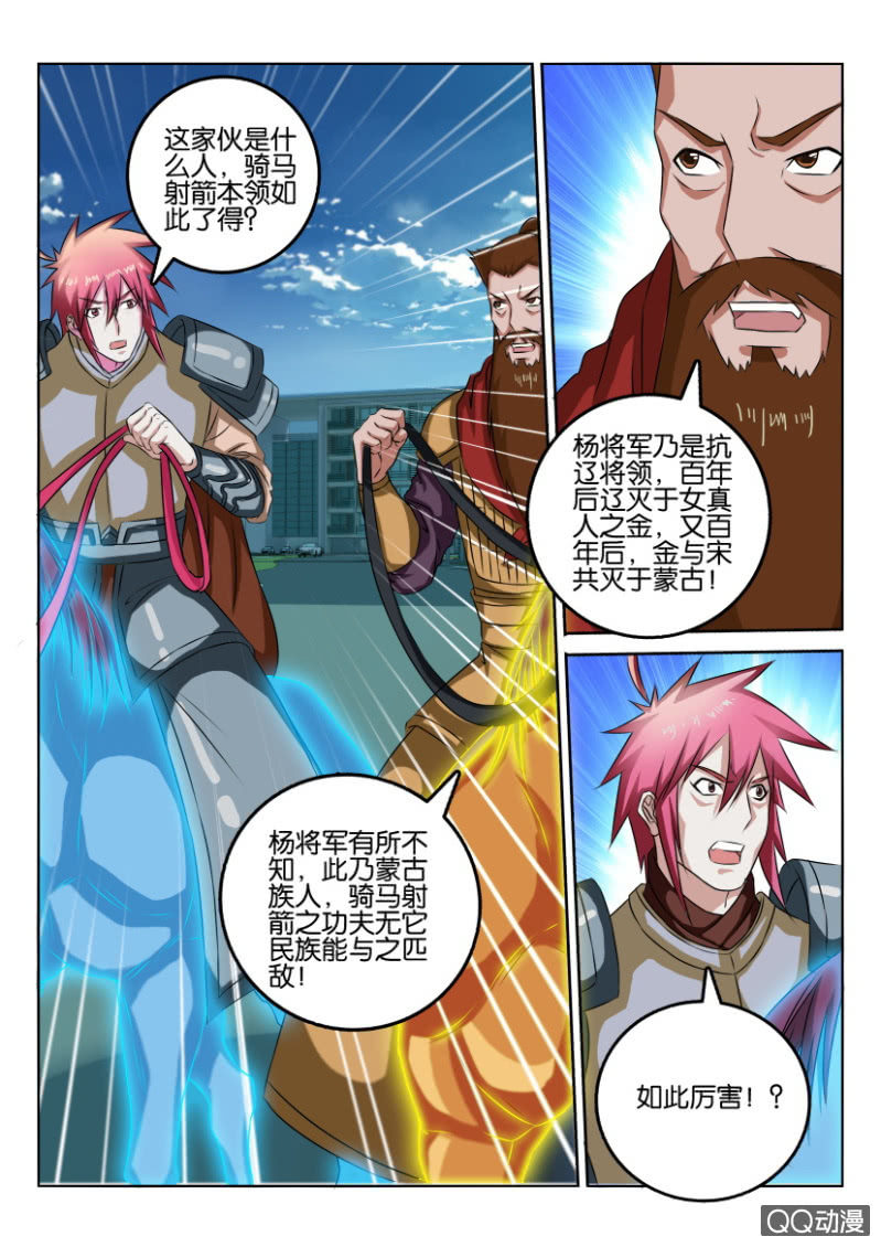 第八十八回-第88话