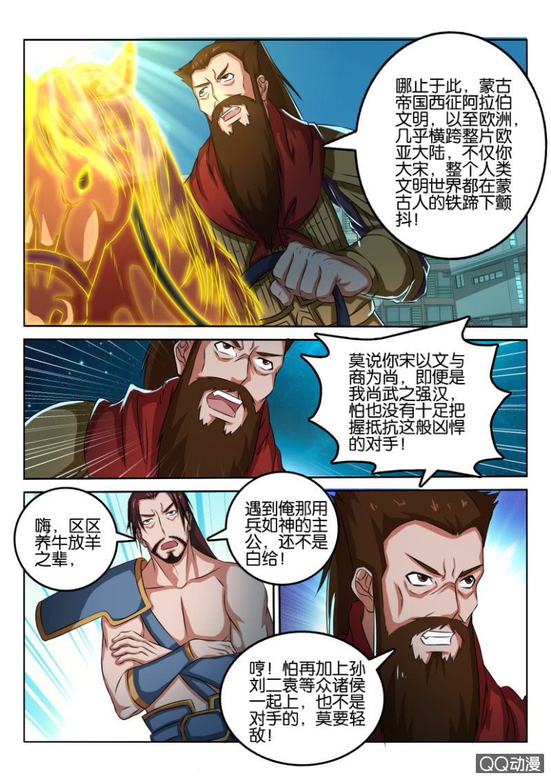 第八十八回-第88话