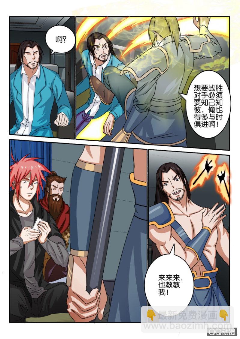 第九十回-第90话