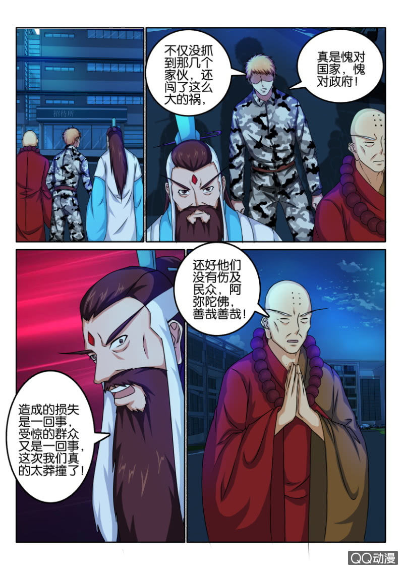 第九十回-第90话