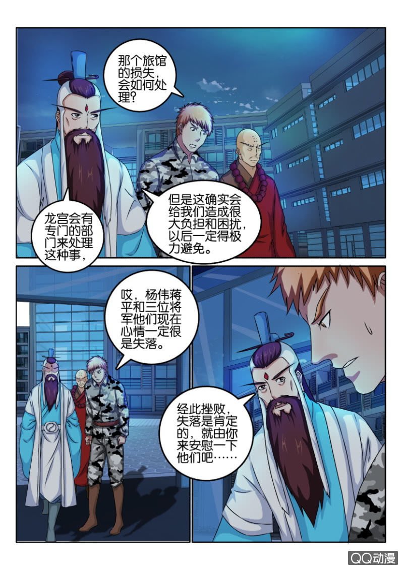 第九十回-第90话
