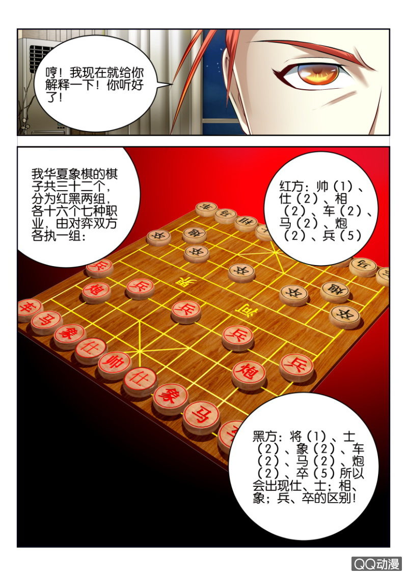 第十回-第10话