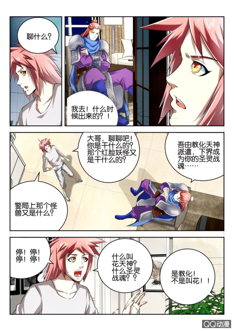 第十回-第10话