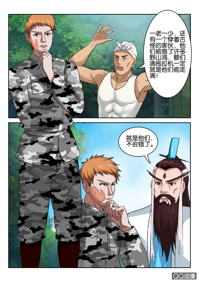 第九十二回-第92话