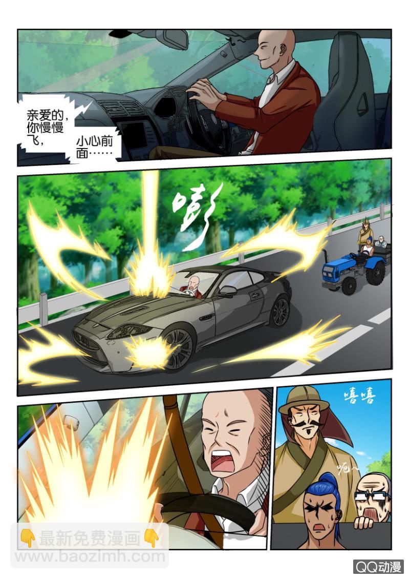 第九十二回-第92话