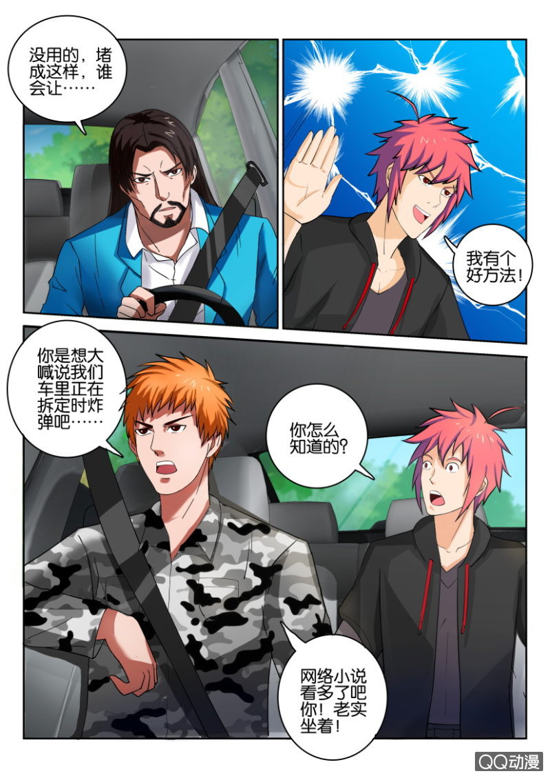 第九十四回-第94话