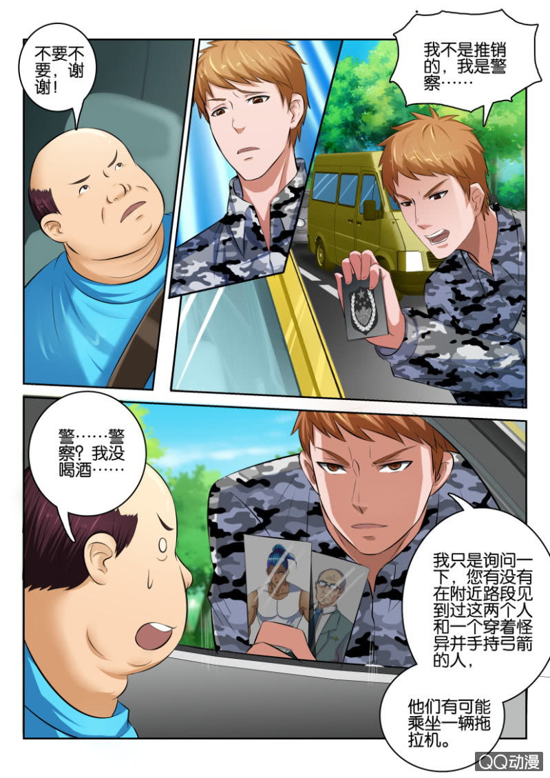 第九十四回-第94话