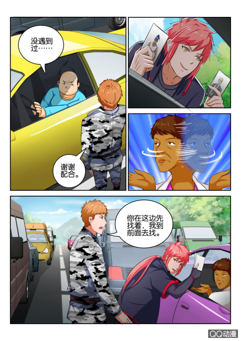 第九十四回-第94话