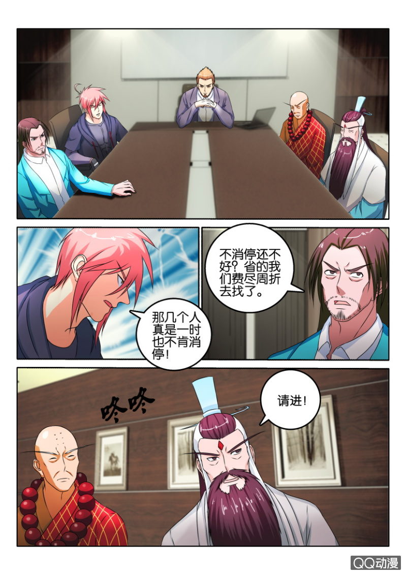 第九十六回-第96话