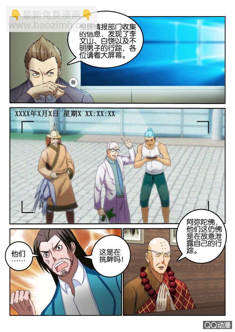 第九十六回-第96话