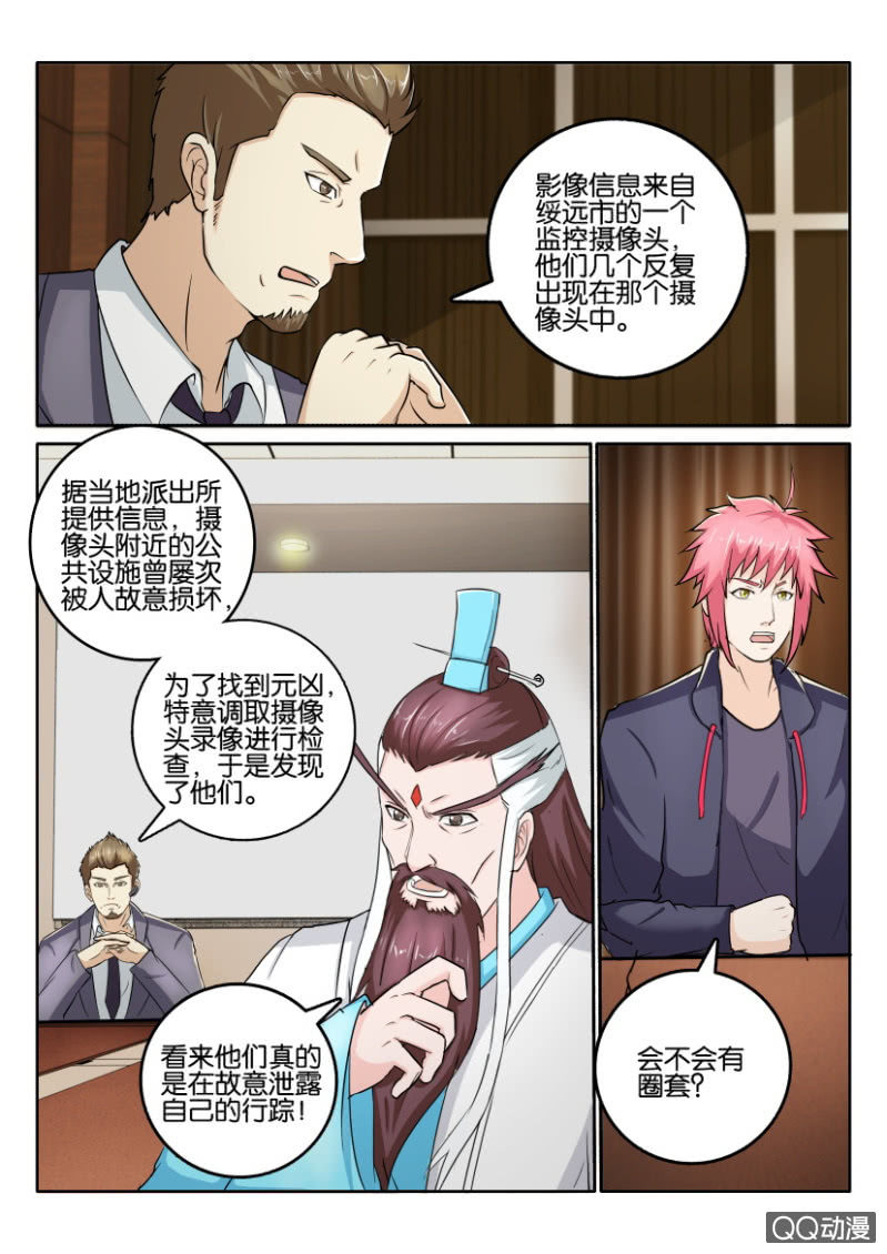 第九十六回-第96话