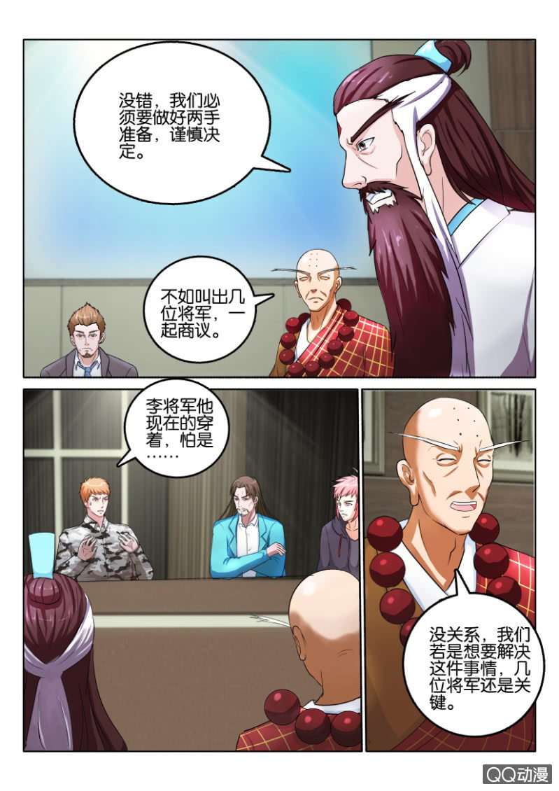 第九十六回-第96话