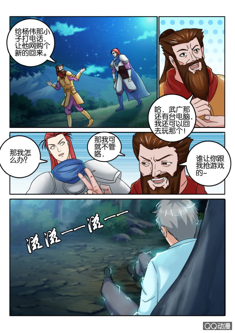 第九十八回-第98话