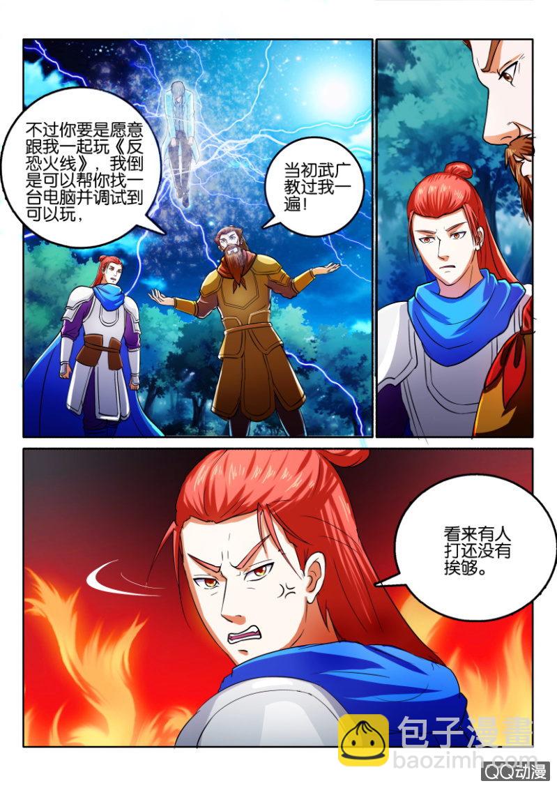 第九十八回-第98话