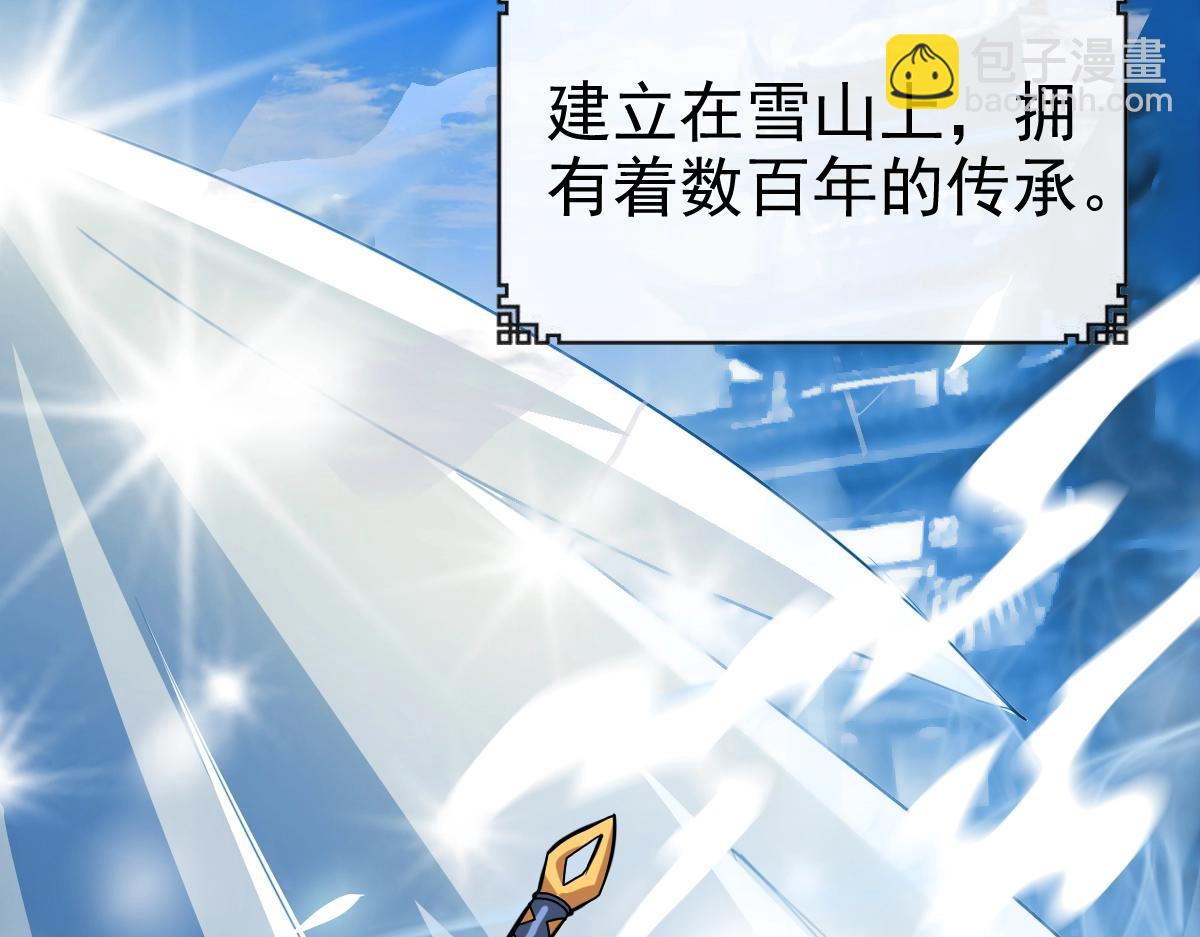 🍻疯狂升级系统 第1话 疯狂升级系统 第11页
