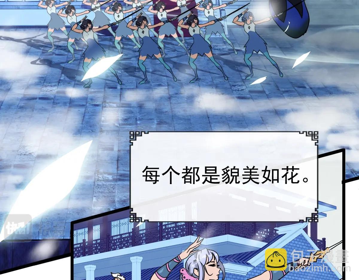 🍻疯狂升级系统 第1话 疯狂升级系统 第16页