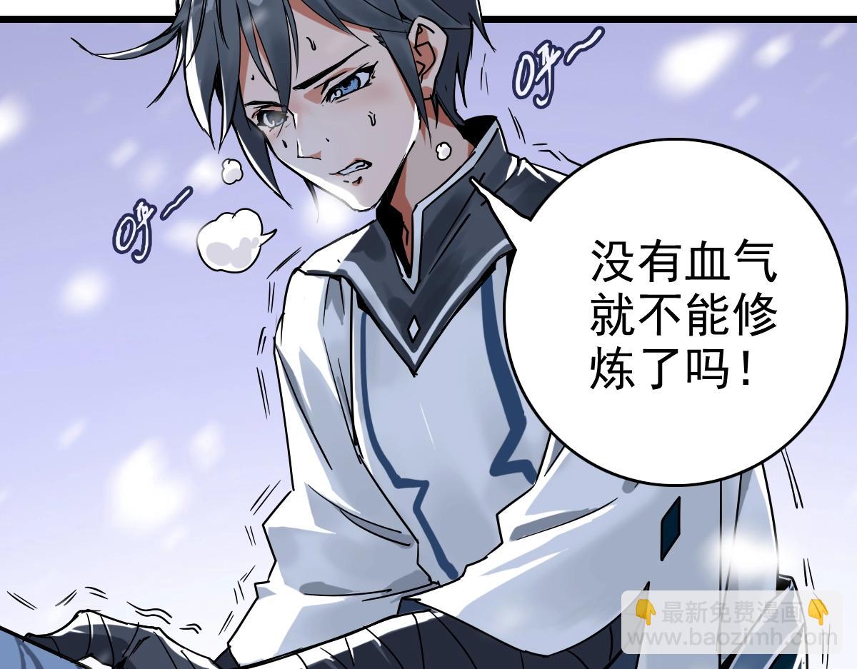 🍻疯狂升级系统 第1话 疯狂升级系统 第23页