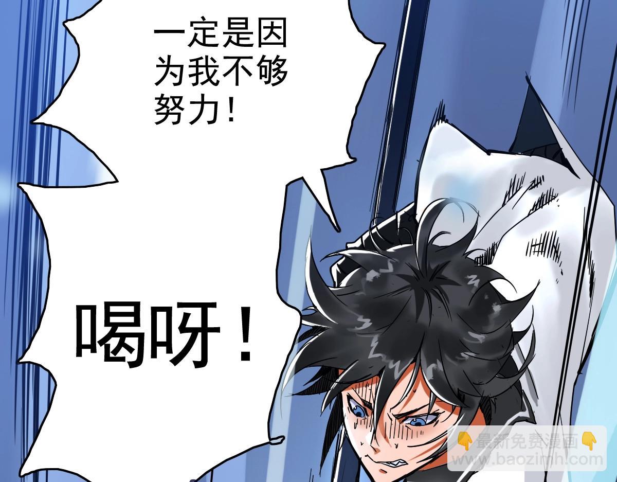 🍻疯狂升级系统 第1话 疯狂升级系统 第26页