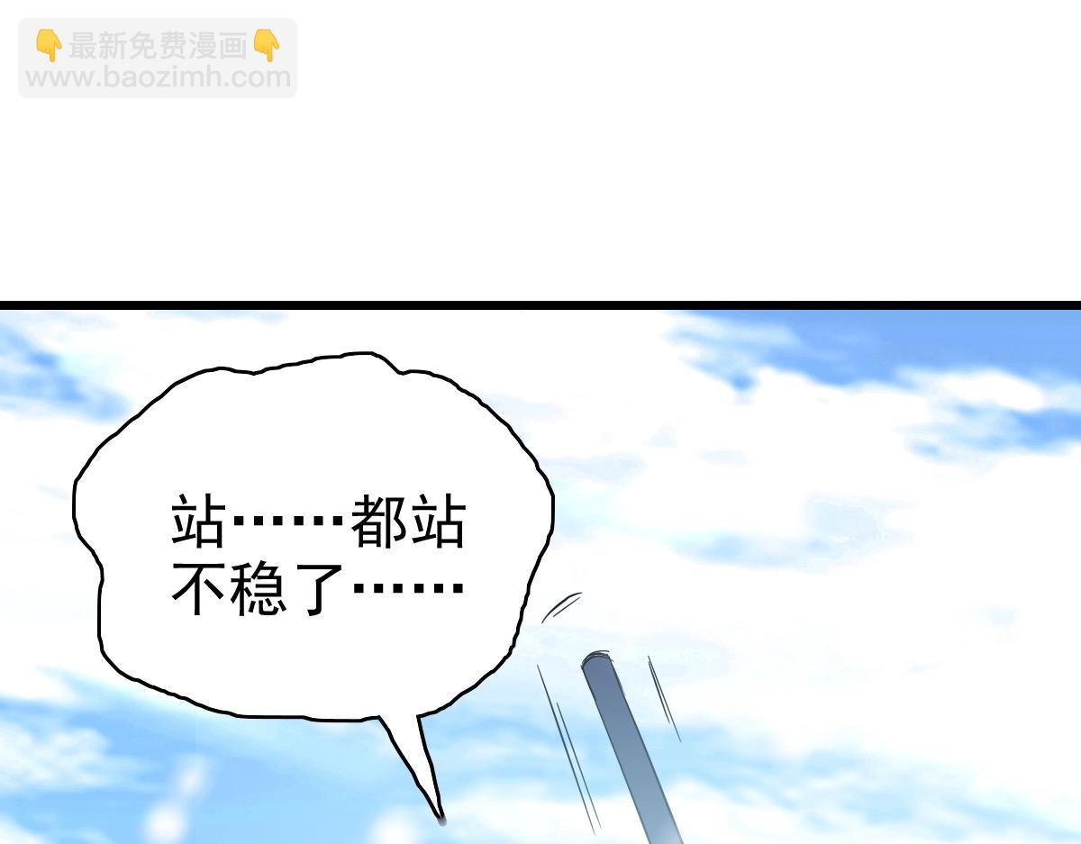 🍻疯狂升级系统 第1话 疯狂升级系统 第37页
