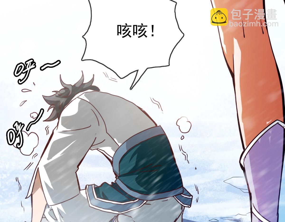 🍻疯狂升级系统 第1话 疯狂升级系统 第43页