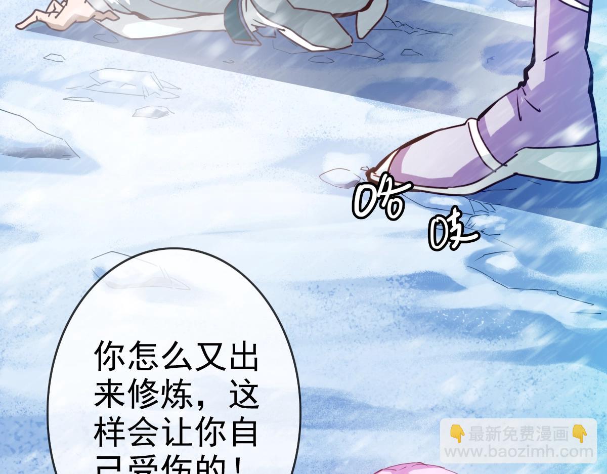 🍻疯狂升级系统 第1话 疯狂升级系统 第44页