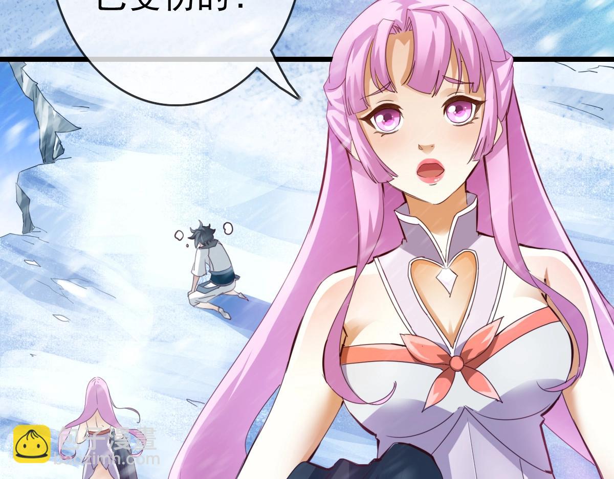 🍻疯狂升级系统 第1话 疯狂升级系统 第45页