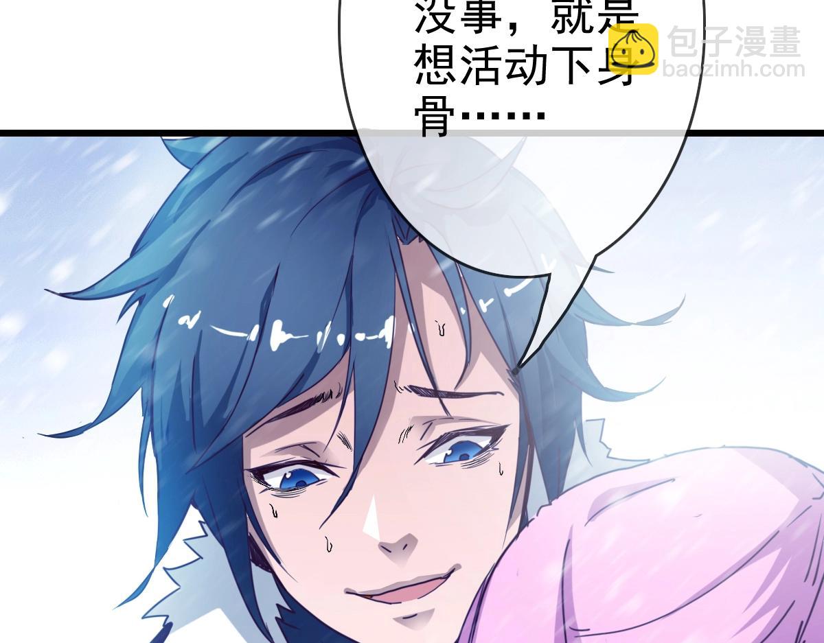 🍻疯狂升级系统 第1话 疯狂升级系统 第47页
