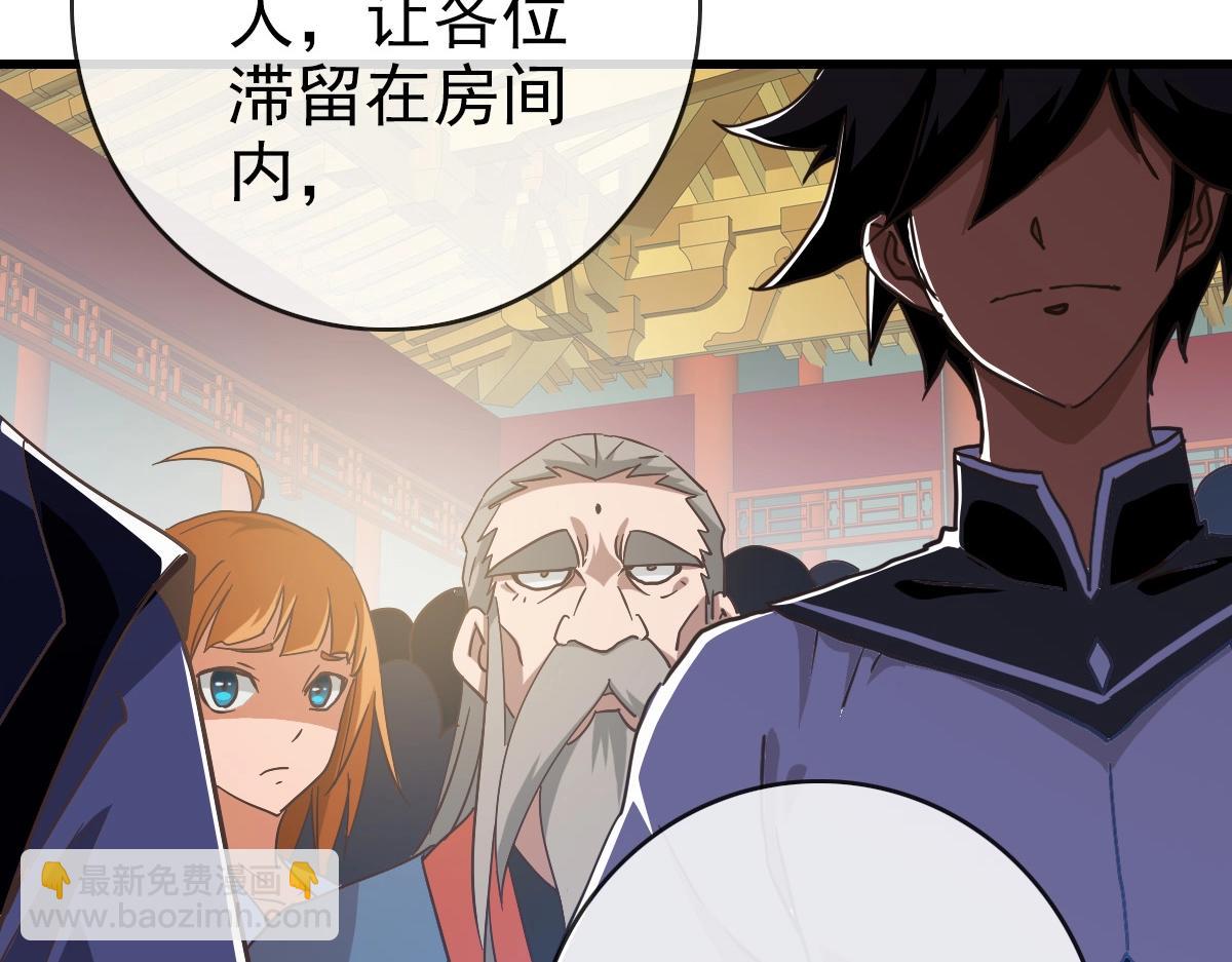 🍻疯狂升级系统 第101话 强硬拒绝 第10页