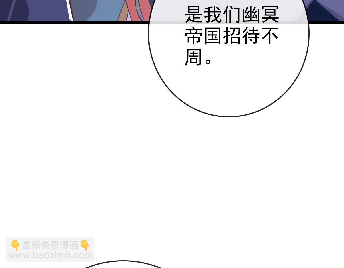 🍻疯狂升级系统 第101话 强硬拒绝 第11页