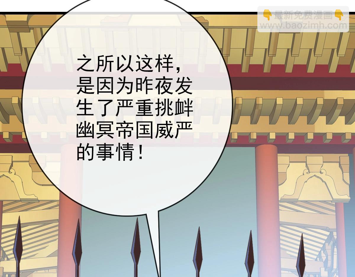 🍻疯狂升级系统 第101话 强硬拒绝 第12页