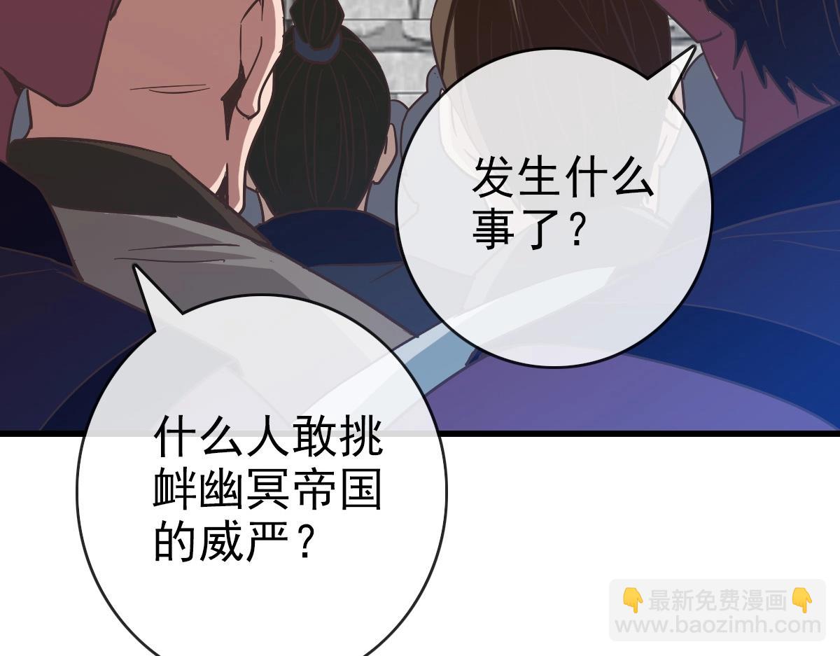 🍻疯狂升级系统 第101话 强硬拒绝 第14页