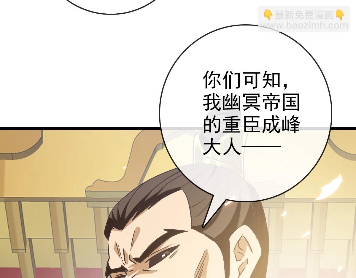 🍻疯狂升级系统 第101话 强硬拒绝 第15页
