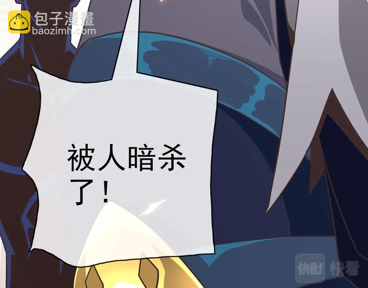 🍻疯狂升级系统 第101话 强硬拒绝 第17页
