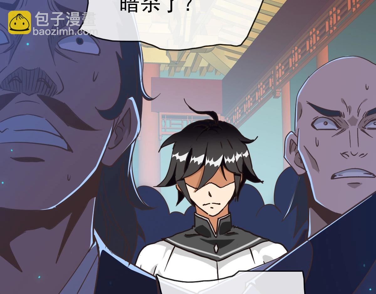 🍻疯狂升级系统 第101话 强硬拒绝 第19页