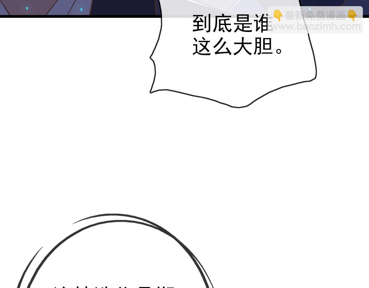 🍻疯狂升级系统 第101话 强硬拒绝 第20页