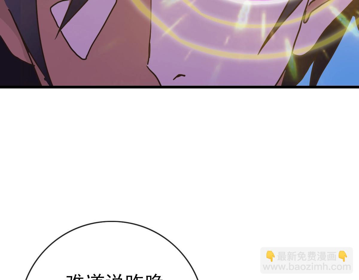 🍻疯狂升级系统 第101话 强硬拒绝 第22页