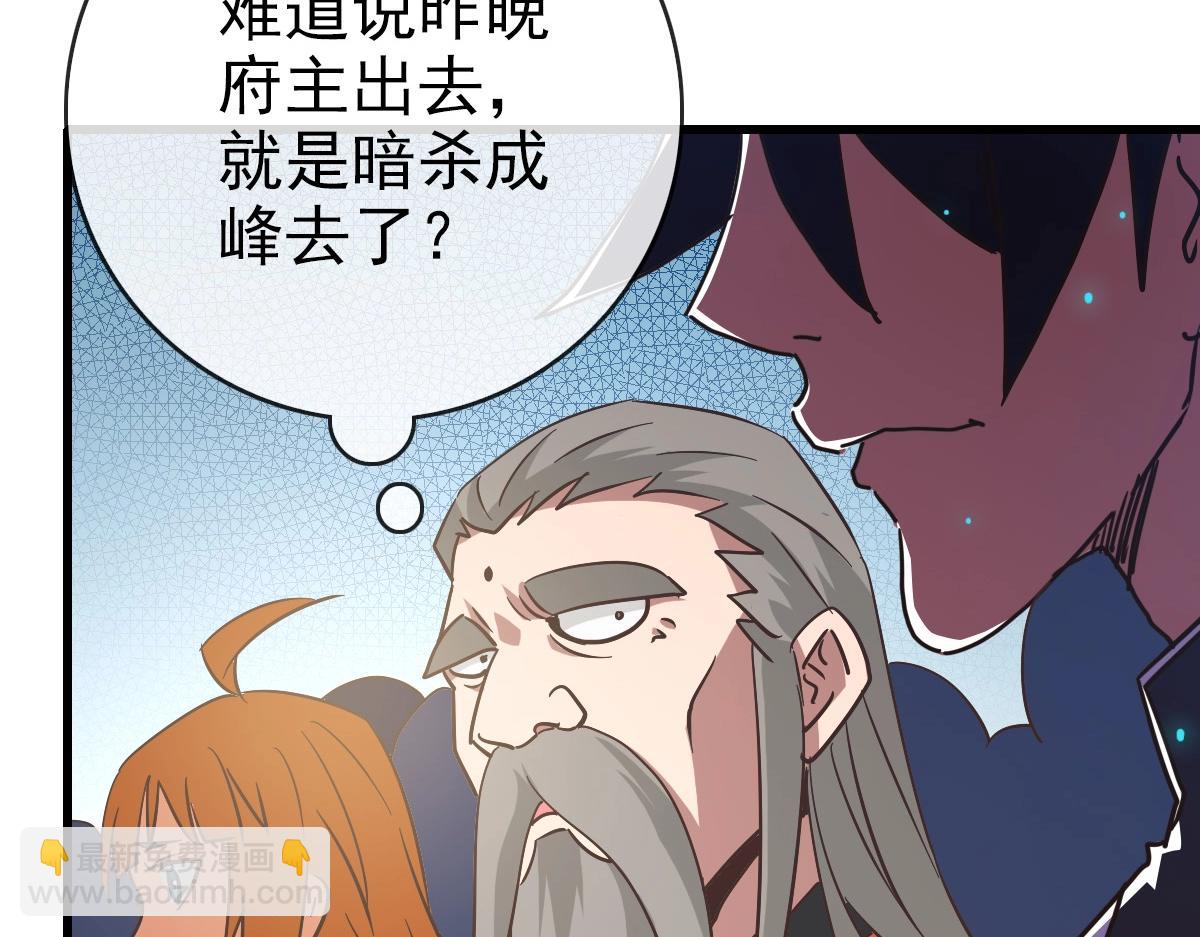 🍻疯狂升级系统 第101话 强硬拒绝 第23页