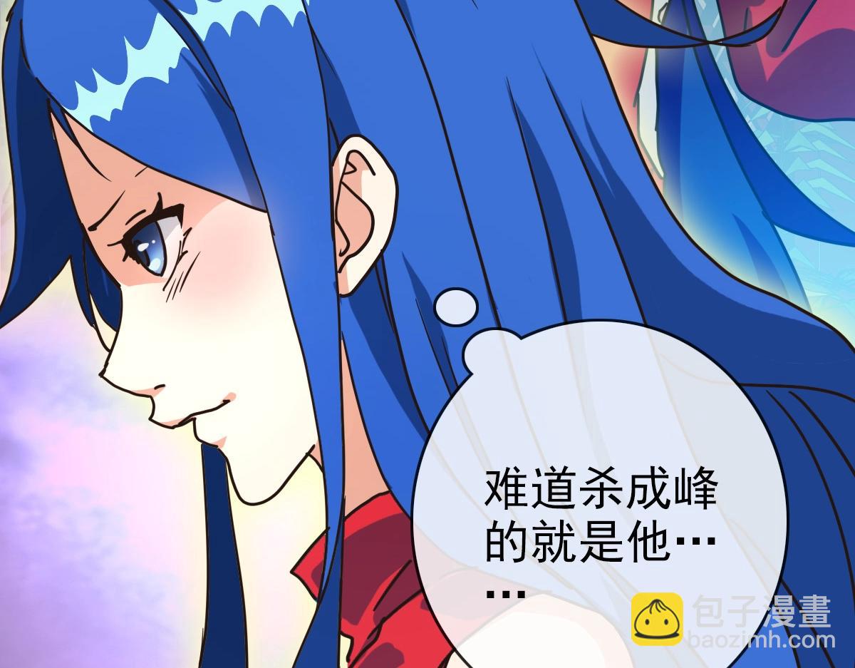 🍻疯狂升级系统 第101话 强硬拒绝 第26页