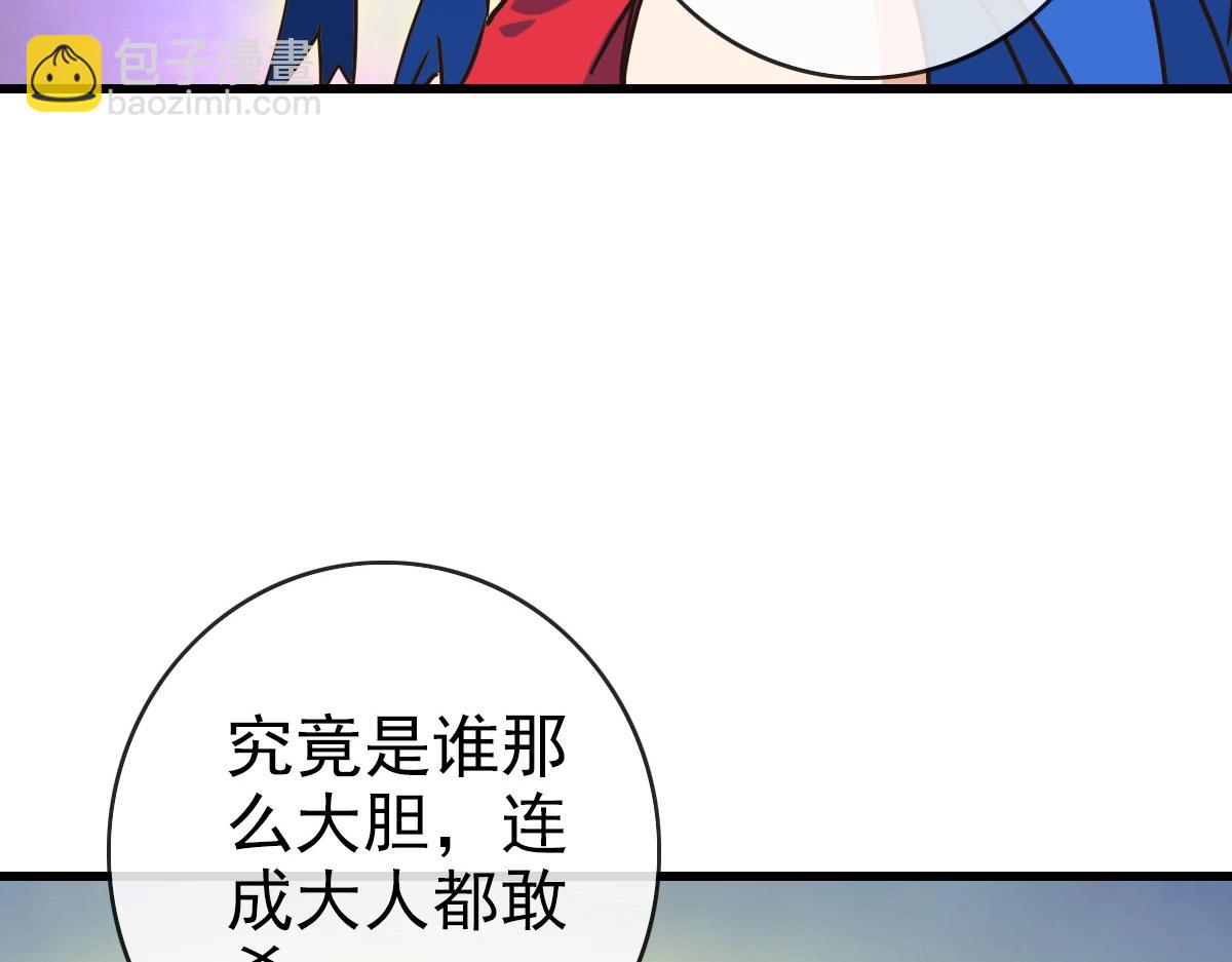 🍻疯狂升级系统 第101话 强硬拒绝 第27页