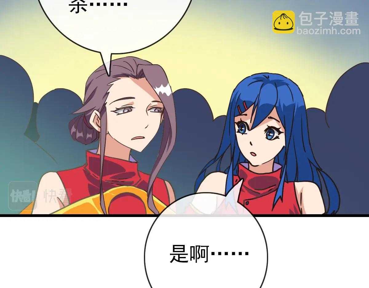 🍻疯狂升级系统 第101话 强硬拒绝 第28页