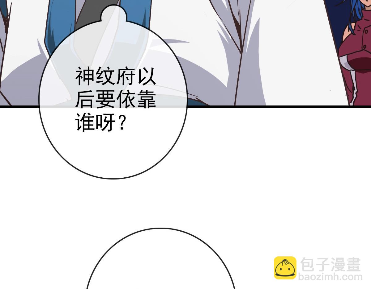 🍻疯狂升级系统 第101话 强硬拒绝 第31页