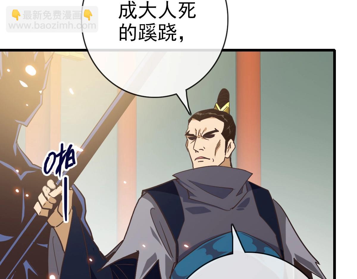 🍻疯狂升级系统 第101话 强硬拒绝 第32页