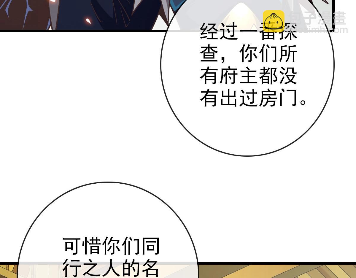 🍻疯狂升级系统 第101话 强硬拒绝 第33页