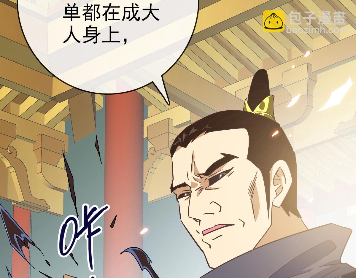 🍻疯狂升级系统 第101话 强硬拒绝 第34页