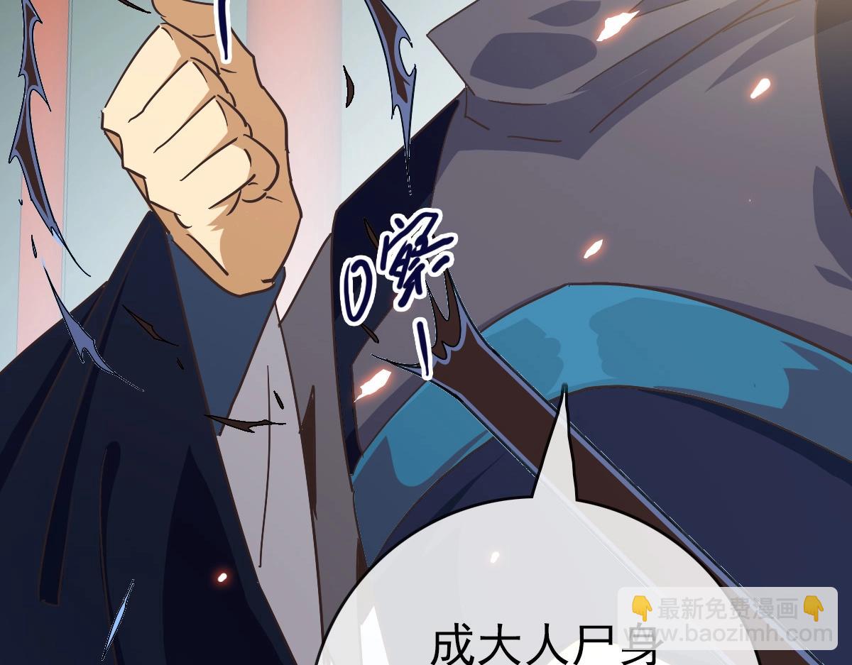 🍻疯狂升级系统 第101话 强硬拒绝 第35页