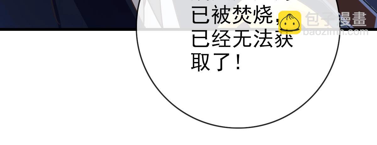 🍻疯狂升级系统 第101话 强硬拒绝 第36页